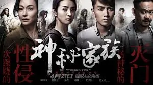 琅琊榜 历史权谋小说海报